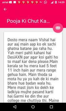 Real Desi Stories screenshot 5