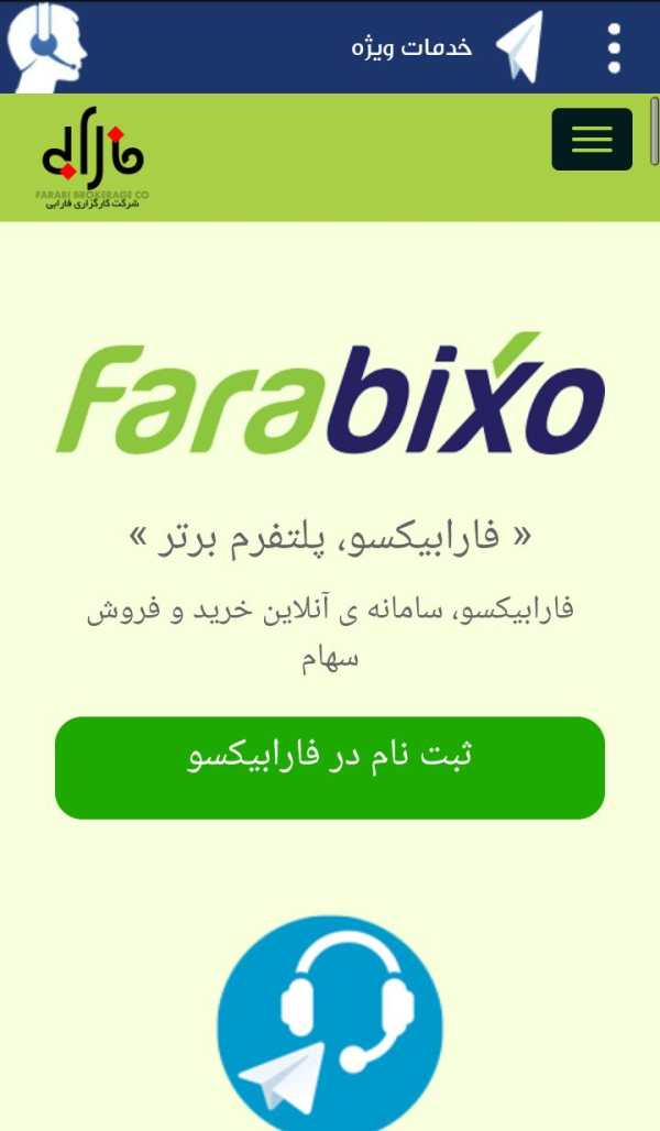 آموزش بورس تهران screenshot 6