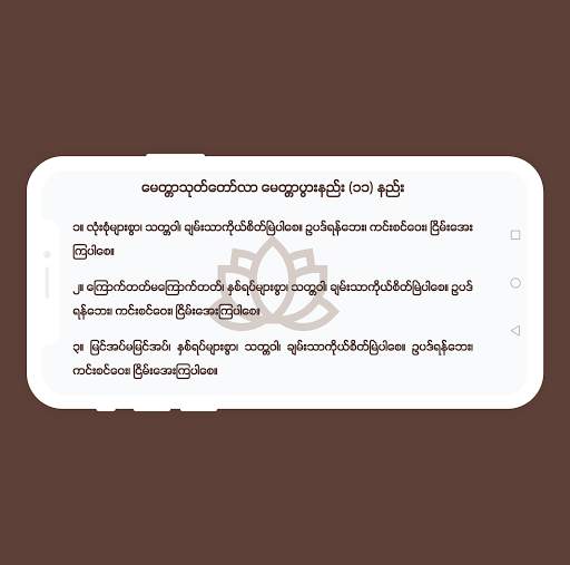 Payeik screenshot 5