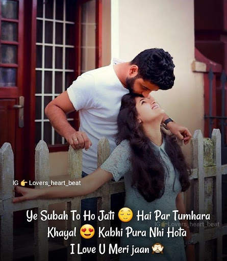 Hindi Romantic Shayari 4 تصوير الشاشة