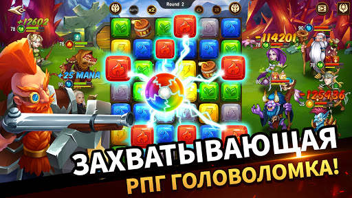 Legends of Gems: империя пазлов & три в ряд скриншот 1