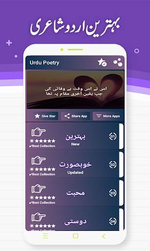 Urdu Poetry on Photo - Poetry on Picture screenshot 2