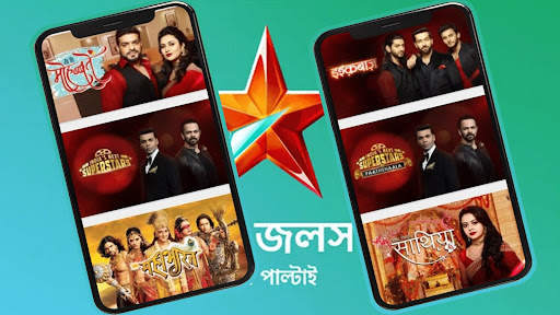 Star Jalsha TV HD Serial Guide screenshot 1