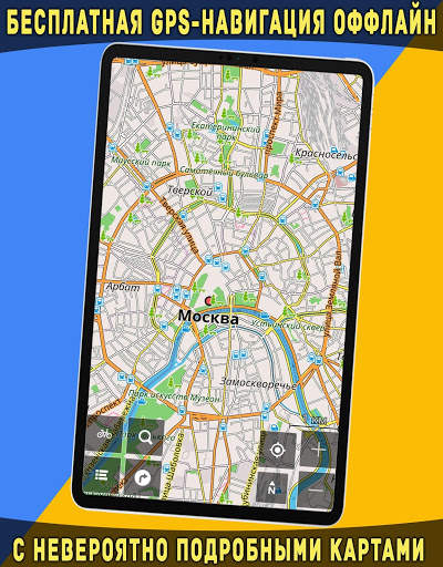 Карта России screenshot 10