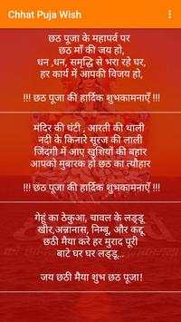 Chhath Puja Wish/छठ पूजा की शुभकामनाएँ screenshot 3
