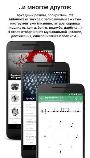 Complete Rhythm Trainer скриншот 8