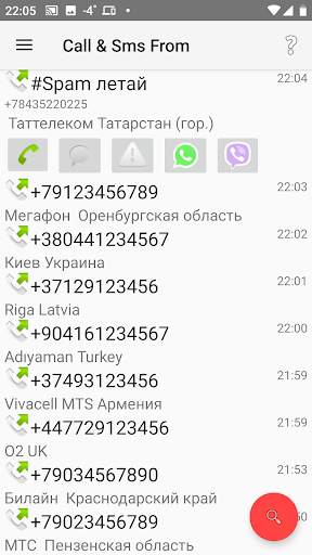 Call & Sms From screenshot 2