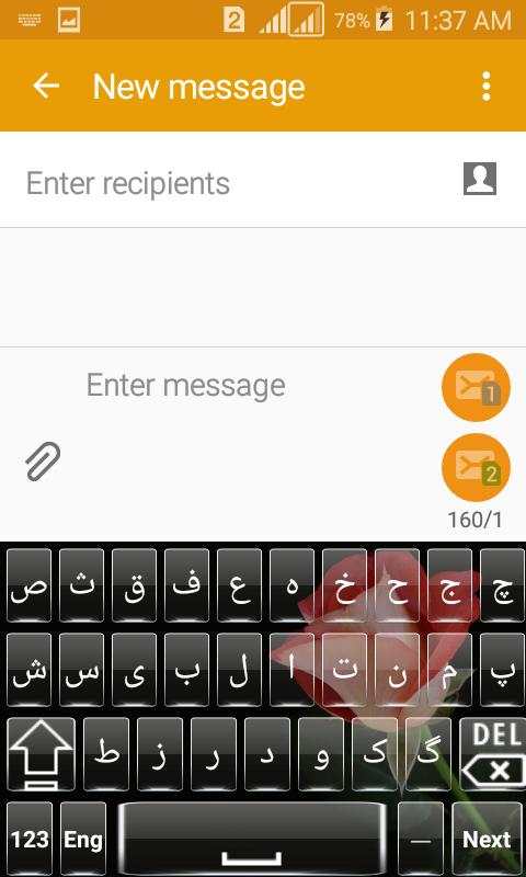 Persian Keyboard screenshot 8