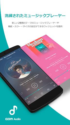 GOM Audio screenshot 1