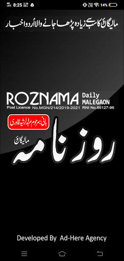 Roznama Malegaon screenshot 1