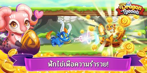 Idle Dragon Tycoon - Dragon Ma screenshot 11
