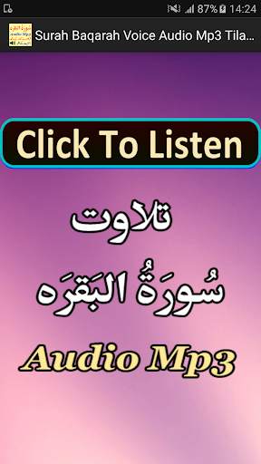 Surah Baqarah Voice Audio Mp3 screenshot 1