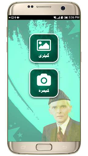 Pakistan Photo Editor screenshot 3