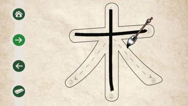 FREE Version-Traditional Chinese Character Writing 2 تصوير الشاشة