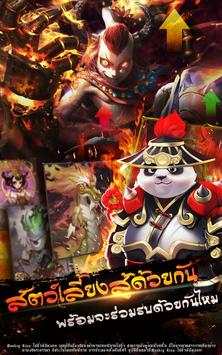 Monkey King screenshot 7