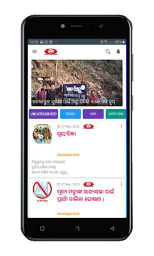 Odisha Live TV screenshot 2