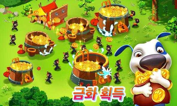토킹톰 캠프 screenshot 3