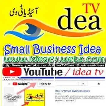 my idea tv 2 تصوير الشاشة