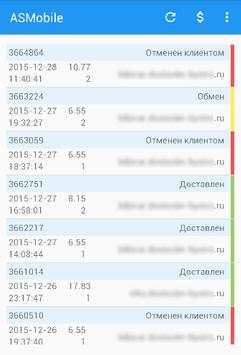 ASMobile screenshot 1