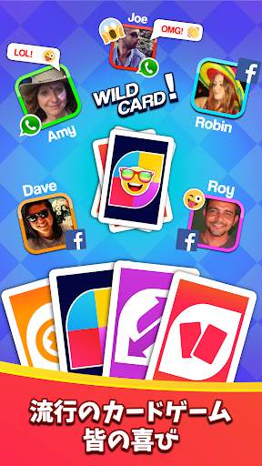 Card Party: ウノ UNO screenshot 1