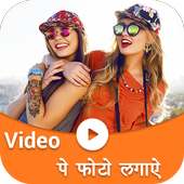 Video Pe Photo logo