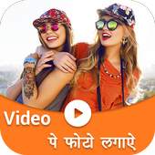 Video Pe Photo 1.8