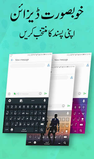 URDU Keyboard : उर्दू कुंजीपटल स्क्रीनशॉट 3