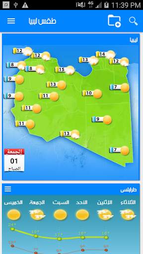 Météo Libye screenshot 1
