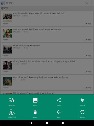 All Hindi News - India NRI screenshot 18