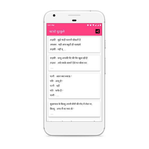 Chatpate Chutkule screenshot 1
