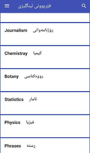 فێربوونی ئینگلیزی 13 تصوير الشاشة