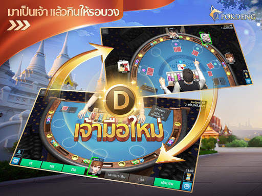 ป๊อกเด้ง3D ZingPlay ไพ่ออนไลน์ screenshot 9