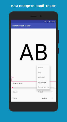 Material Icon Maker скриншот 3