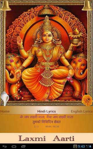 Laxmi Aarti screenshot 18