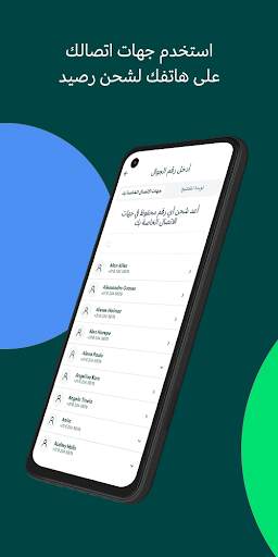 تطبيق Recharge.com: شحن رصيد 3 تصوير الشاشة
