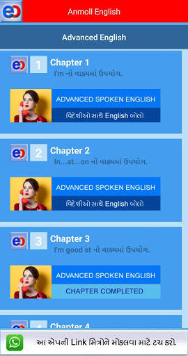 Anmoll English Gujarati spoken English app screenshot 5