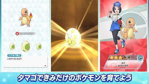 Pokémon Masters EX screenshot 5