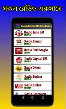 All Bangla Radio screenshot 7