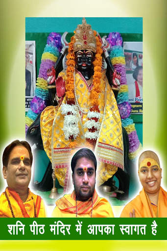 Astrology by Guruji screenshot 1