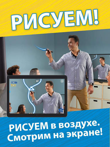 Pictionary Air скриншот 9