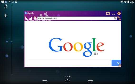 MocaShamo Browser screenshot 14