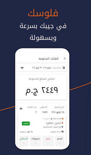 تريلا للشريك 4 تصوير الشاشة