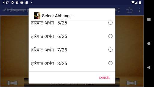 हरिपाठ (पंचरत्न)-Haripath screenshot 8