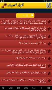 أقوال شخصيات الأنمي 3 تصوير الشاشة