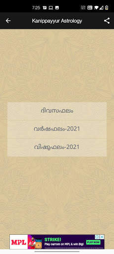 Kanippayyur Astrology 3 تصوير الشاشة