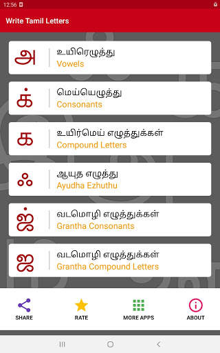 Write Tamil Letters screenshot 9