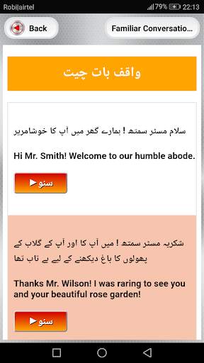 Learn English in Urdu Spoken English Guide in urdu screenshot 2