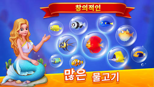 Block Puzzle Fish screenshot 4