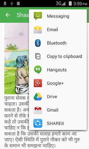 Shastra Gyan screenshot 5