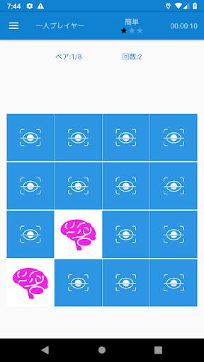 記憶ゲーム screenshot 1